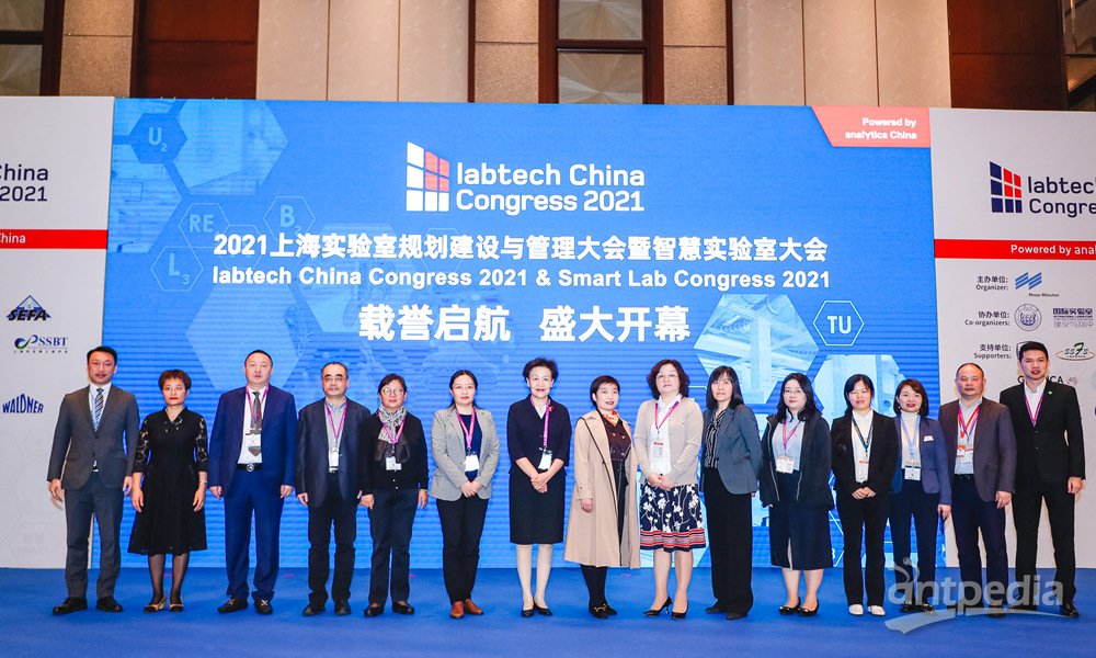 labtech China Congress盛大启幕，共探未来实验室安全、智能、可持续之路！